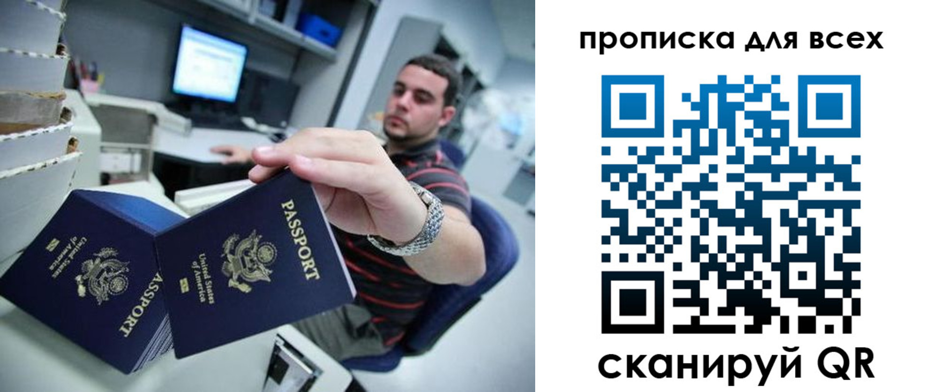 прописка паспорт в Нижегородской области