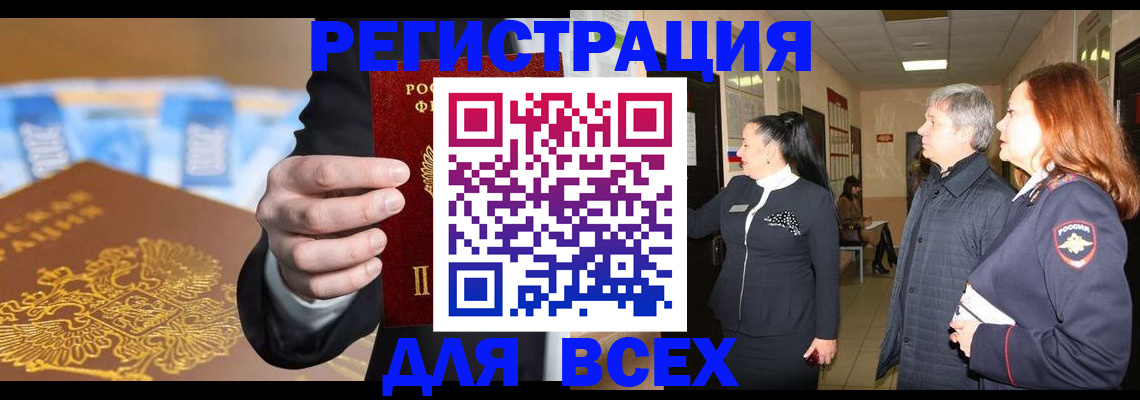 прописка для кредита в Нижегородской области