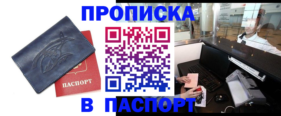 временная регистрация в квартире в Нижегородской области