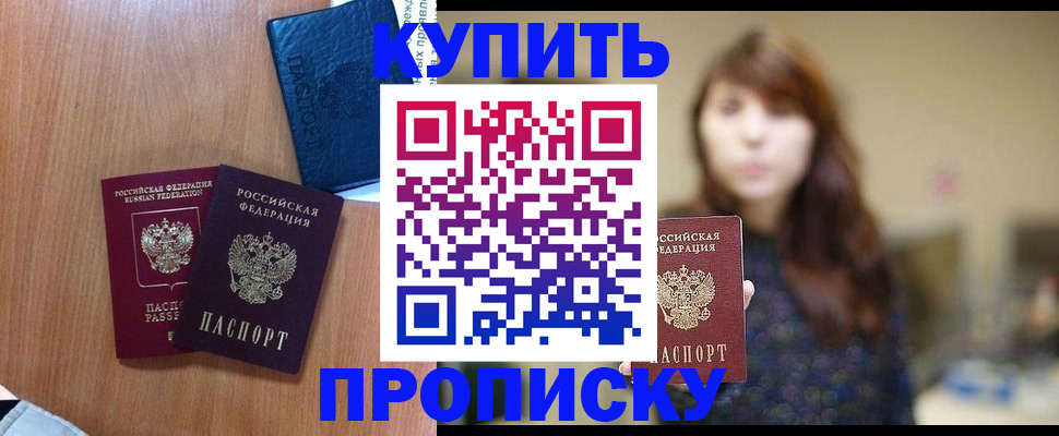 временная регистрация собственник в Нижегородской области