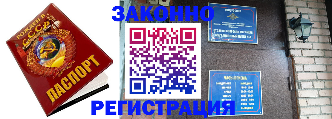 где прописаться в Нижегородской области